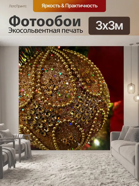 Фотообои Блеск Орнамент