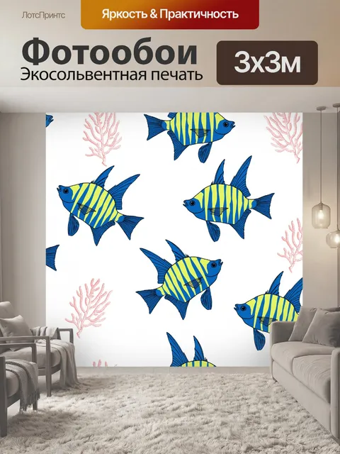 Фотообои Фоновый узор тропических рыб