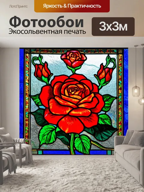 Фотообои розы в стиле витраж, с элементами фольклора, которые добавляют местный колорит