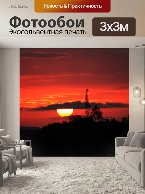 Фотообои Закат