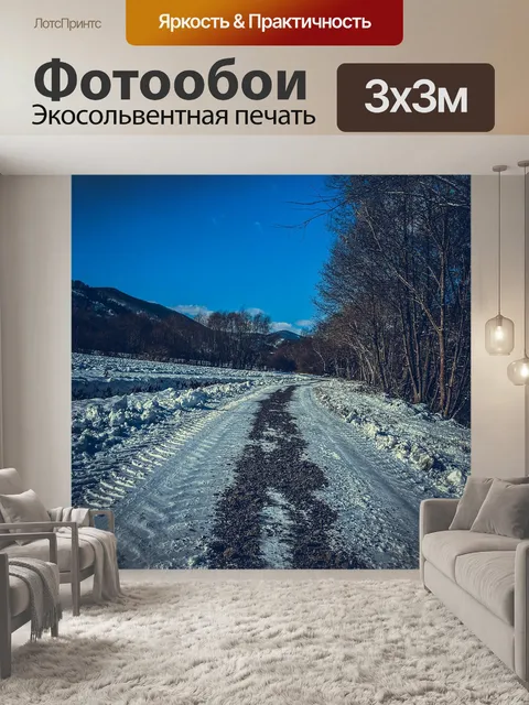 Фотообои Деревья