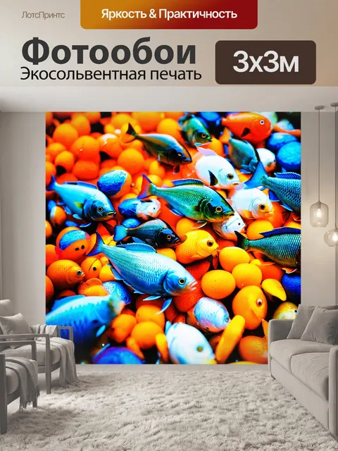 Фотообои стиль современного искусства, где перемена форм и цветов отображает разнообразие рыболовных принадлежностей