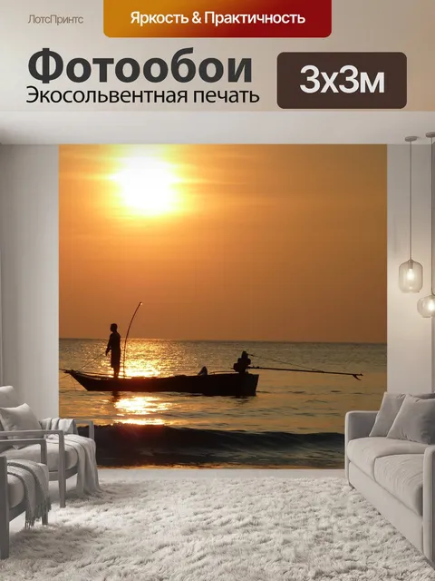 Фотообои Заход солнца