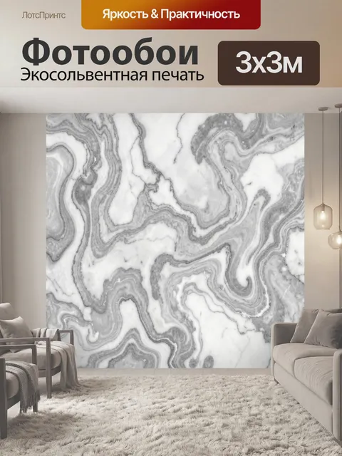 Фотообои Мраморные завитки в серо-белых тонах
