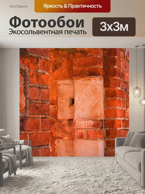 Фотообои граффити на штукатурке старой стены