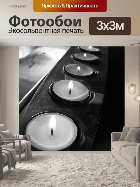 Фотообои Огонь
