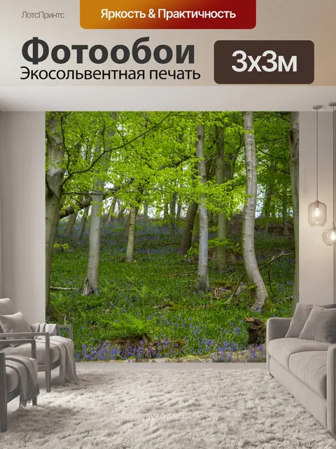 Фотообои Цветы в лесу