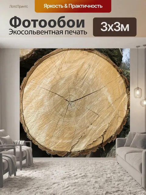 Фотообои Дерево