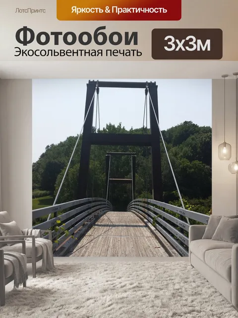 Фотообои Стали