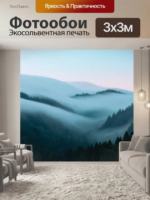 Фотообои туман в стиле модернизм, волны тумана в горах, виньетки и пастельные тона, художественная композиция