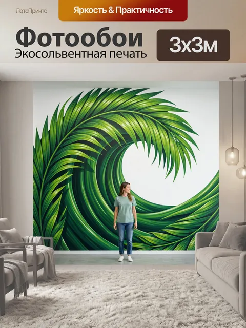 Фотообои Тропический листовой вихрь