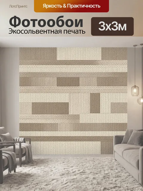 Фотообои Геометрия переплетения шнура