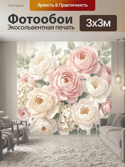 Фотообои Нежные пионы и розы