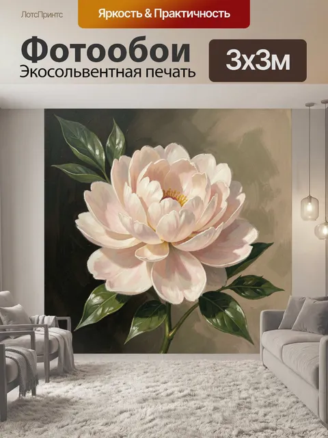 Фотообои Нежный цветок с зелёными листьями