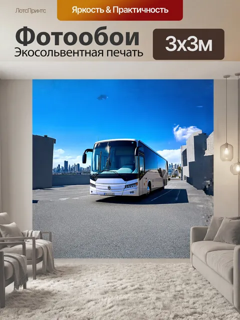 Фотообои неоплан, сверкающий под ярким солнцем, стоит на остановке, окруженный архитектурой города