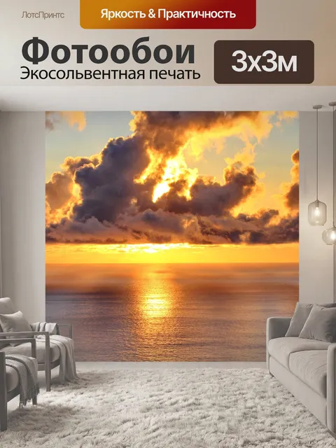Фотообои Облака