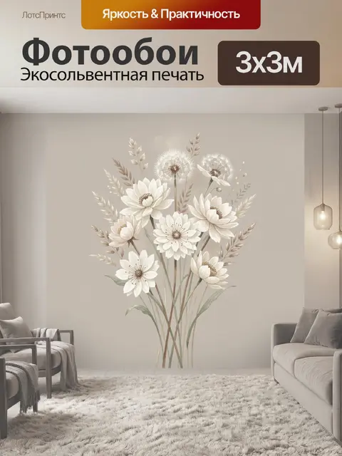 Фотообои Нежный букет белых цветов
