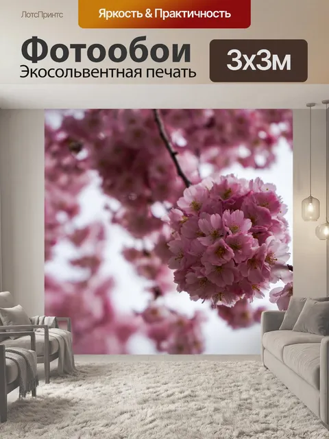 Фотообои Цветы