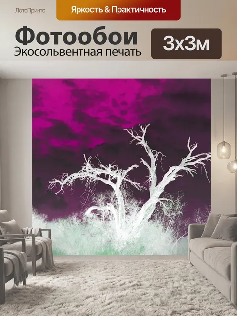 Фотообои дерево инвертировать с пурпурным небом