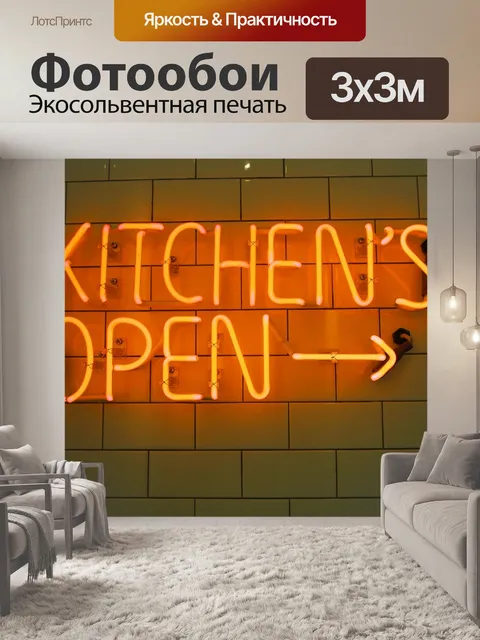 Фотообои Кирпич