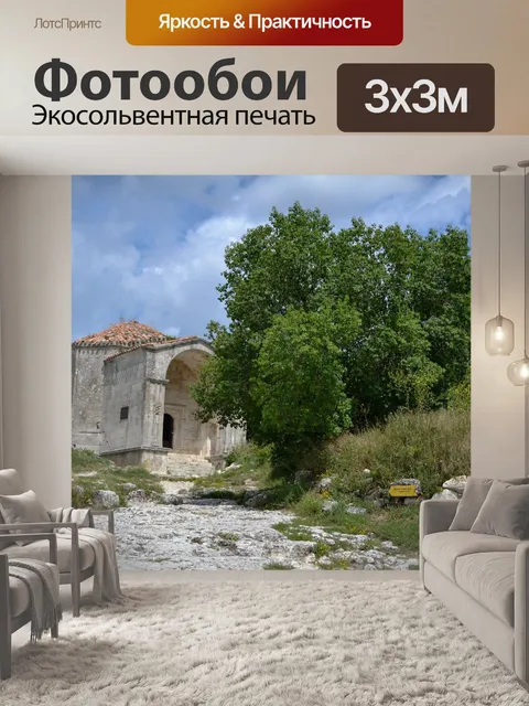 Фотообои Природа