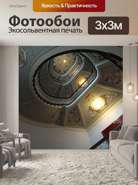 Фотообои Арт нуво