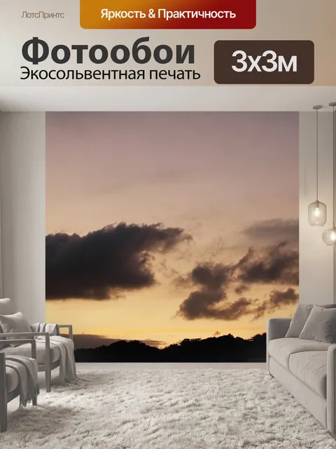 Фотообои темные облака в мягко светящемся небе