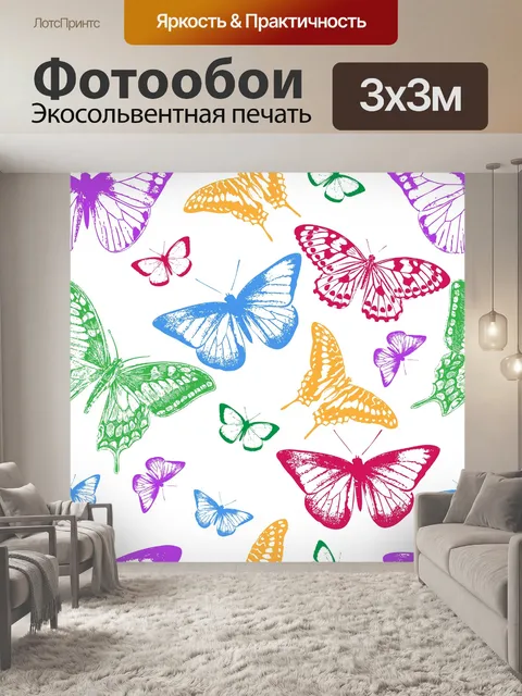 Фотообои Бабочка