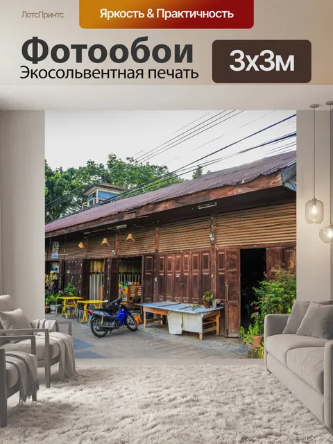 Фотообои Baan Sing Tha Старый город Yasothon Таил