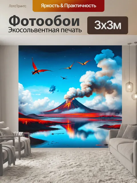 Фотообои природа камчатки с вулканами и дымящимися кратерами