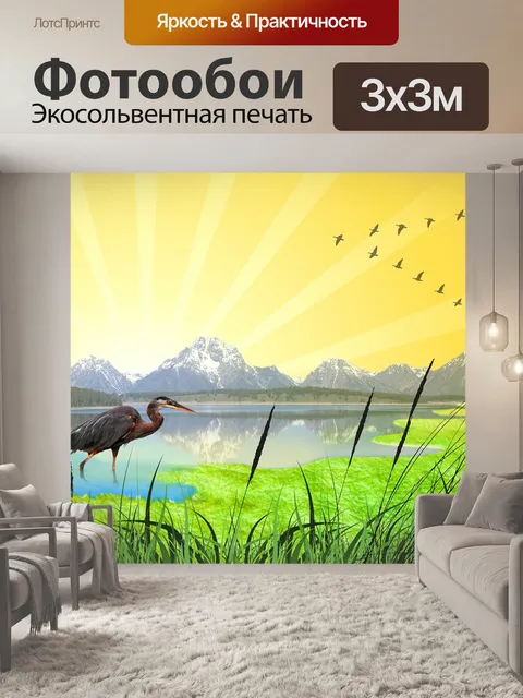 Фотообои Весна