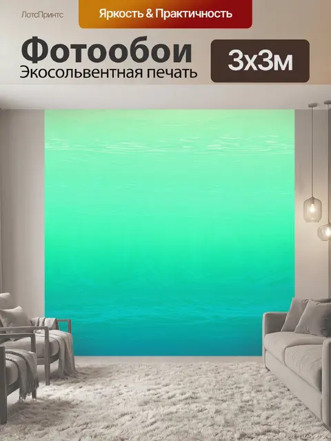 Фотообои пастельный зеленый гладкий фон