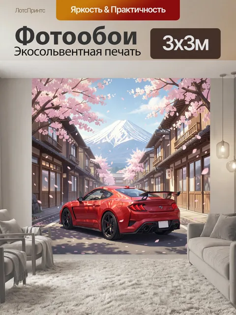 Фотообои Красный спорткар среди сакуры