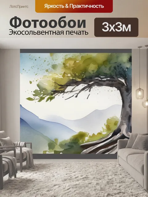 Фотообои дерево в горах