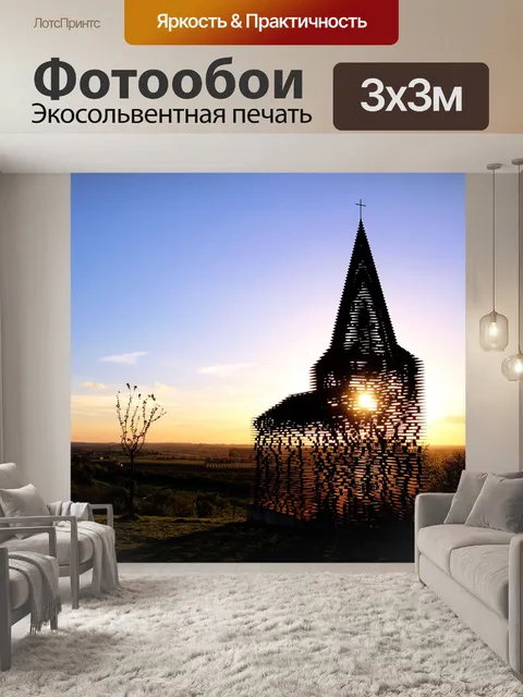 Фотообои Закат