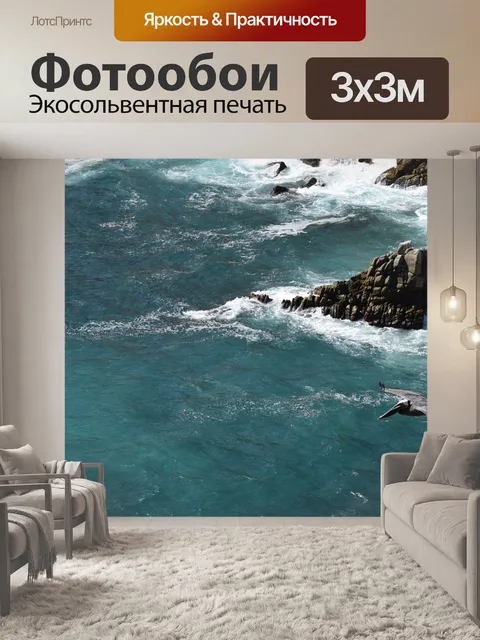 Фотообои Птица