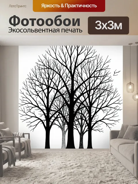 Фотообои Силуэт зимнего леса из деревьев