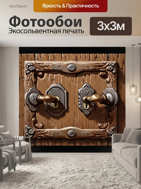 Фотообои лофт, изображающие старинные ручки и замки, в окружении резных деталей и текстурированного фона