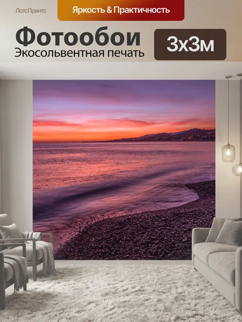 Фотообои Природа