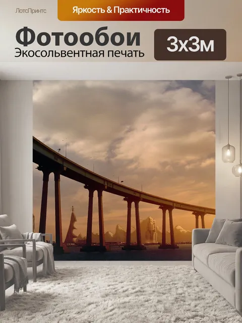 Фотообои Закат