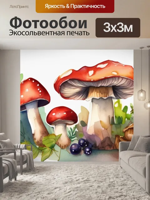 Фотообои лес грибы ягоды