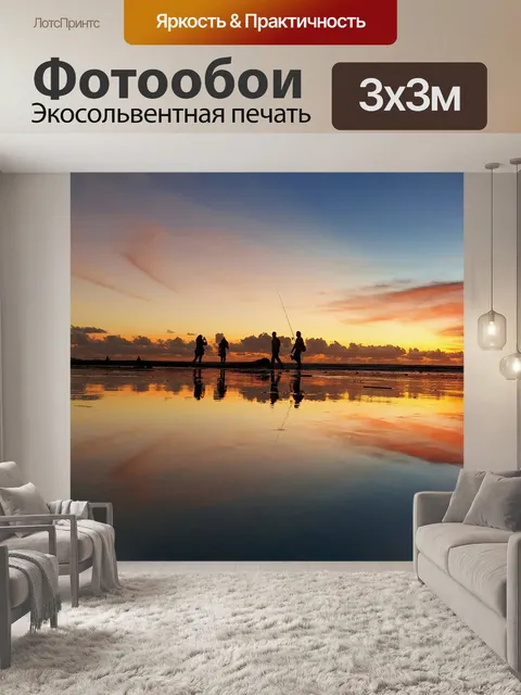 Фотообои Центр