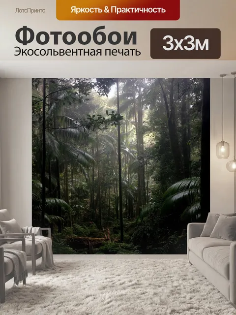 Фотообои Солнечный свет
