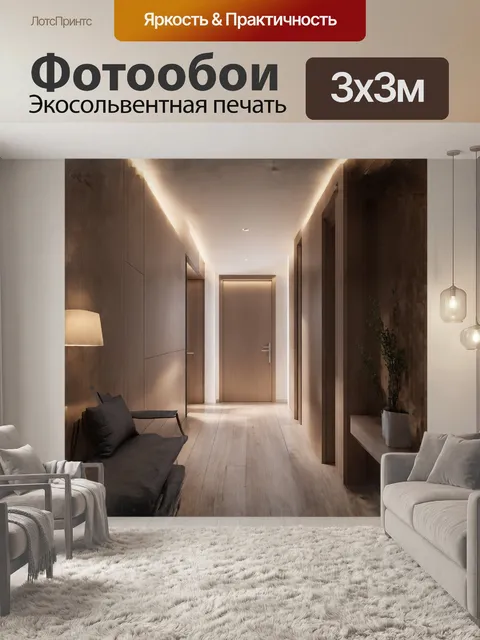 Фотообои **квартира, вход, коридор в стиле минимализм**