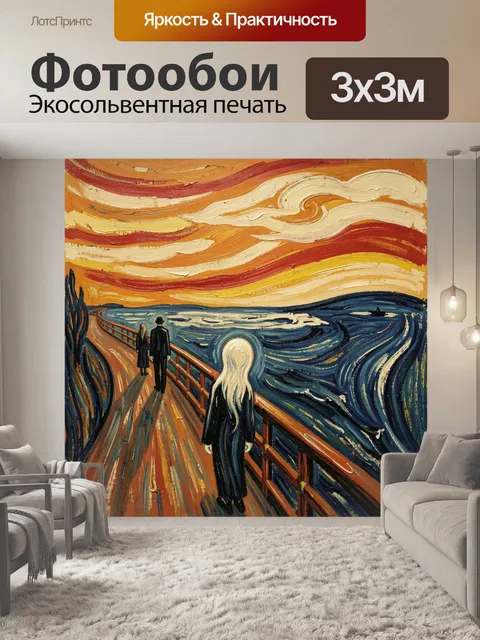 Фотообои Фигуры на набережной у моря