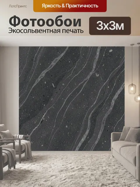 Фотообои Серый мрамор с светлыми прожилками