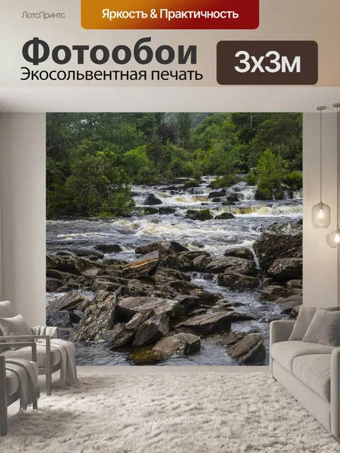 Фотообои Водопад Dochart туристического притяжени
