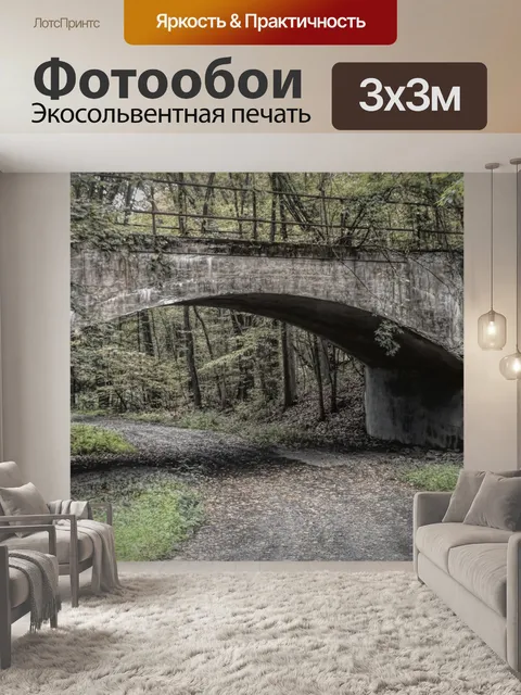 Фотообои Мост