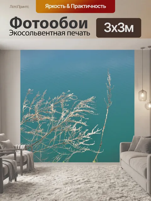 Фотообои Вода