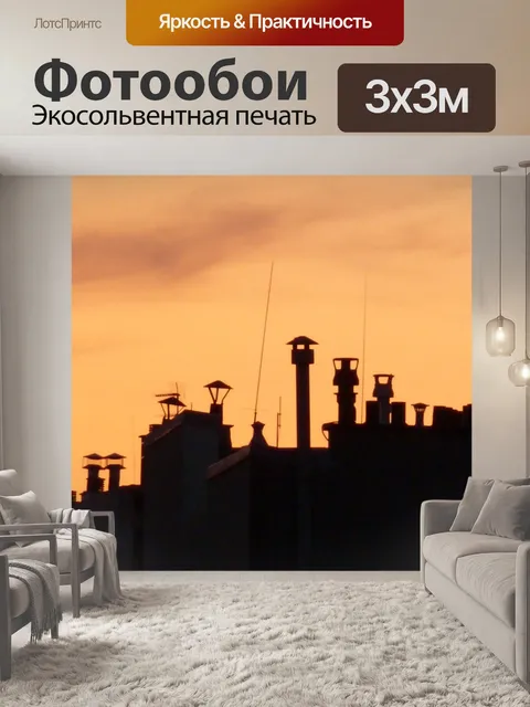 Фотообои Заход солнца
